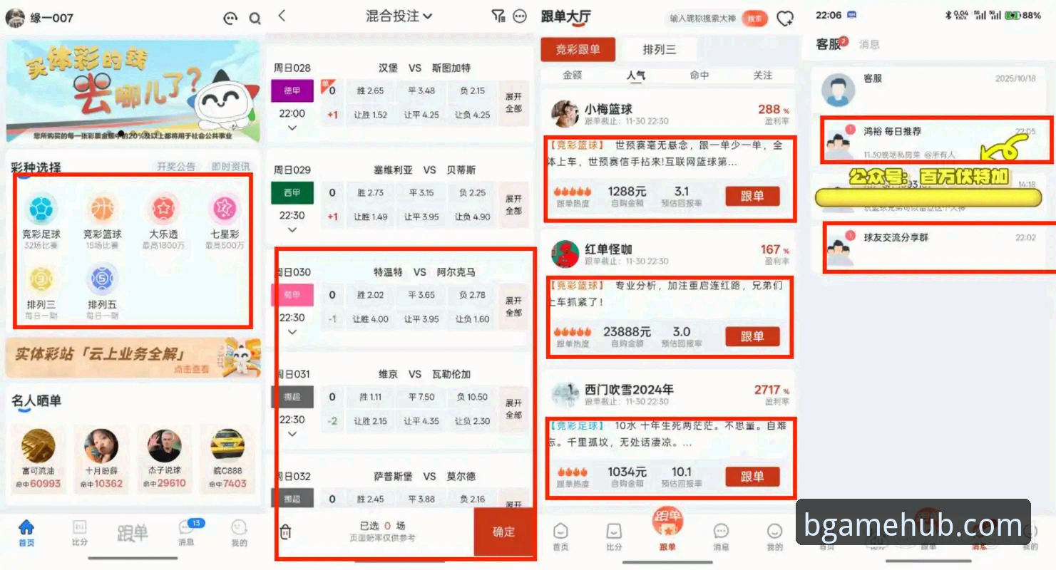 B体育在线官网深度分析：从下载体验到投注实战的全面解析