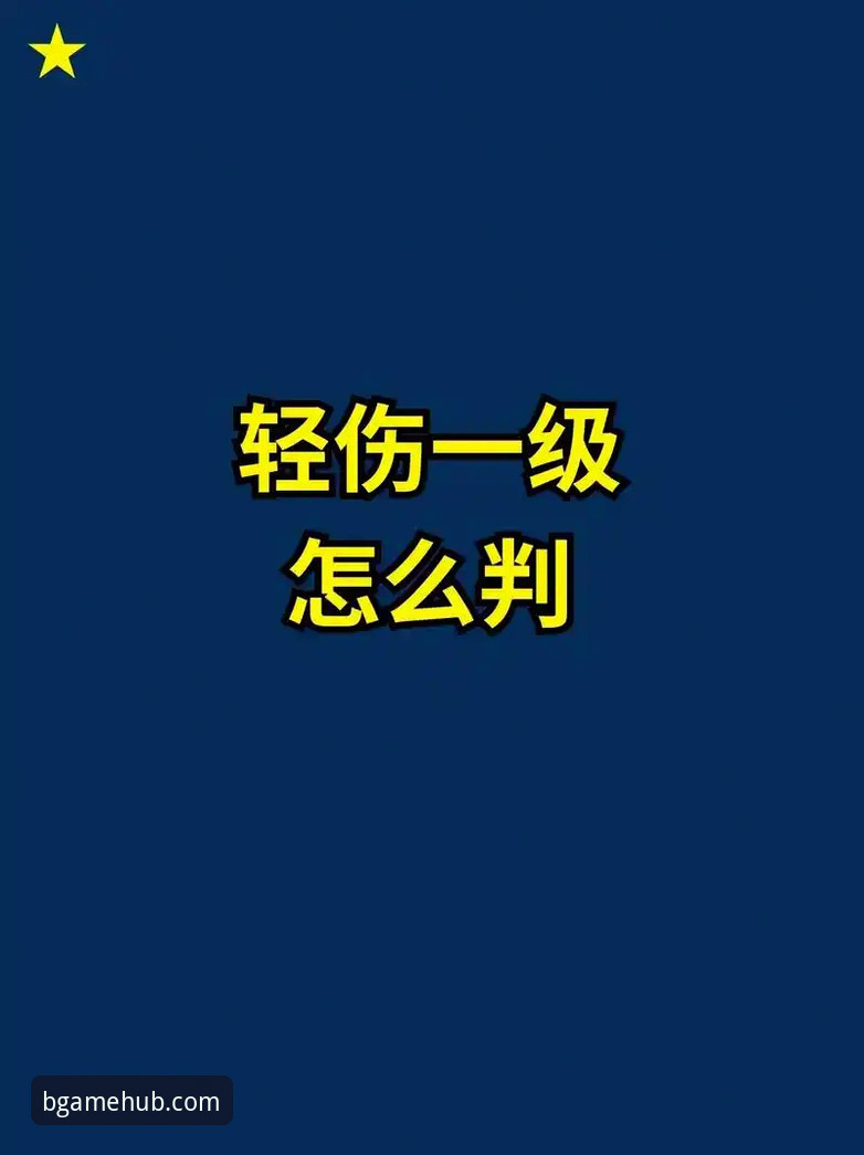 4个关键维度评测：如何找到靠谱的B体育官网入口与最新版本下载方案