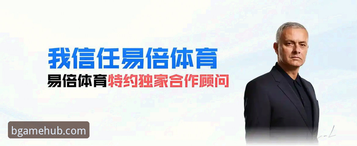 新手必看！b体育官网入口怎么下载？资深用户手把手教你安装b体育最新版本