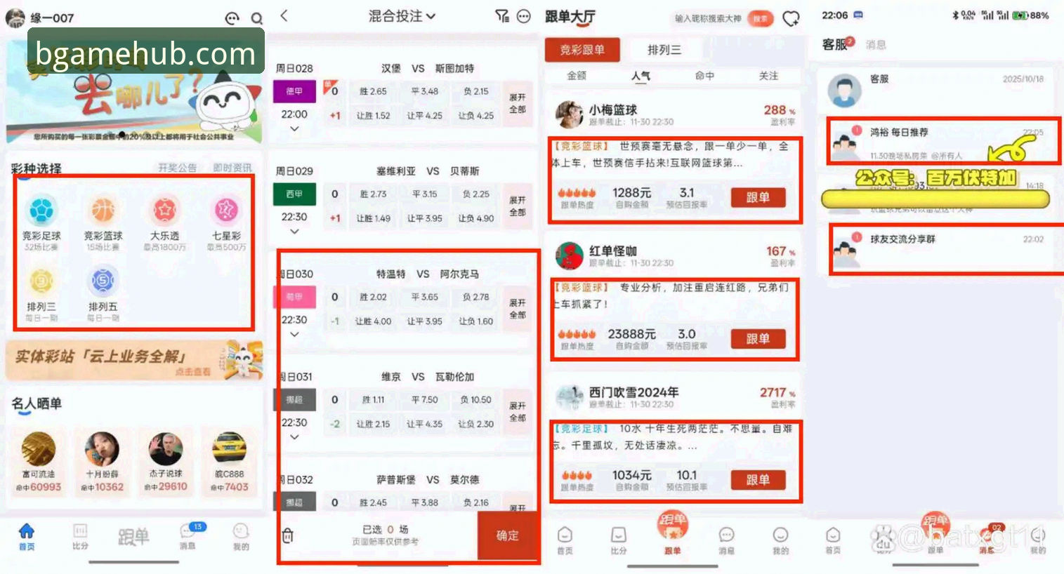 资深用户亲测分享：b体育iOS下载使用心得，解锁移动投注新体验